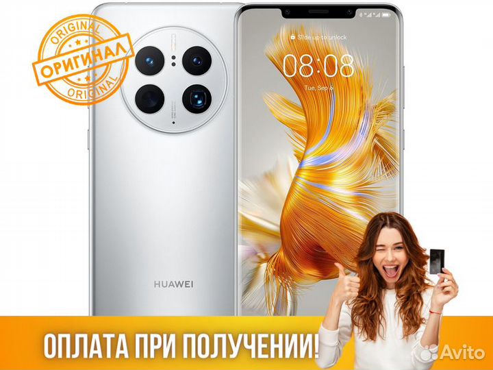 Huawei Mate 50 Pro 8/256
