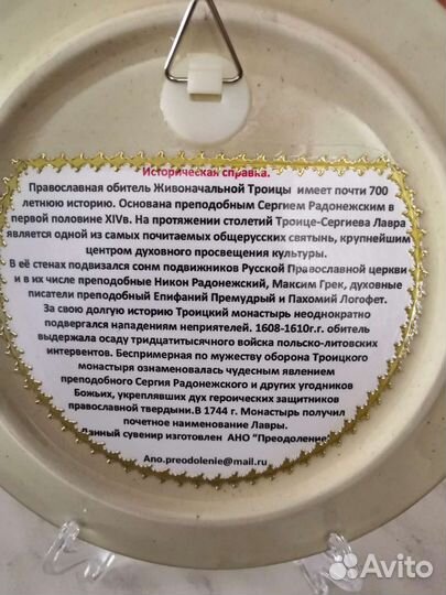 Тарелка декоративная