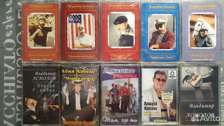 Аудио кассеты на буквы А,Б,В,Г Запечатаны