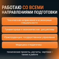 Дипломная работа, диссертация, курсовые, ВКР, Санкт-Петербург