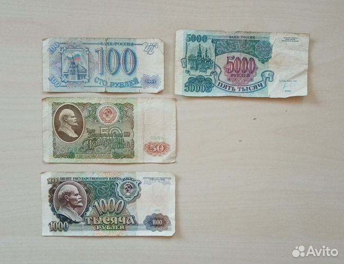 Деньги СССР