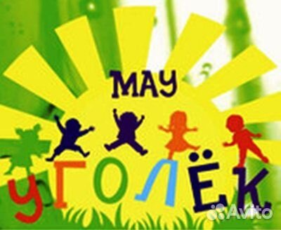 Путёвка в лагерь уголёк на 2 сезон