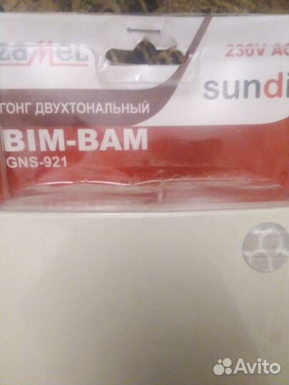 Гонг электрический