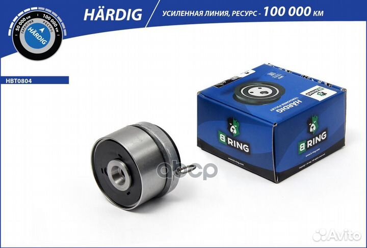 Ролик зубчатого ремня грм натяжной HBT0804 B-ring