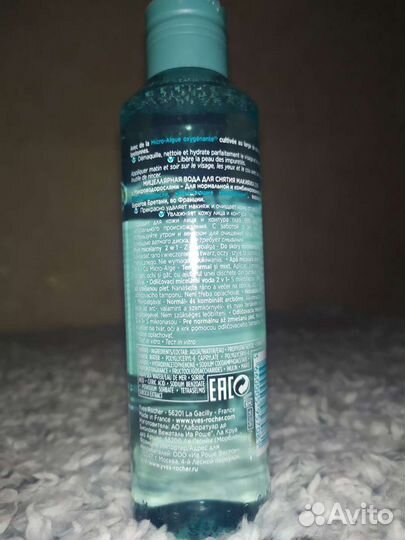 Мицелярная вода новая