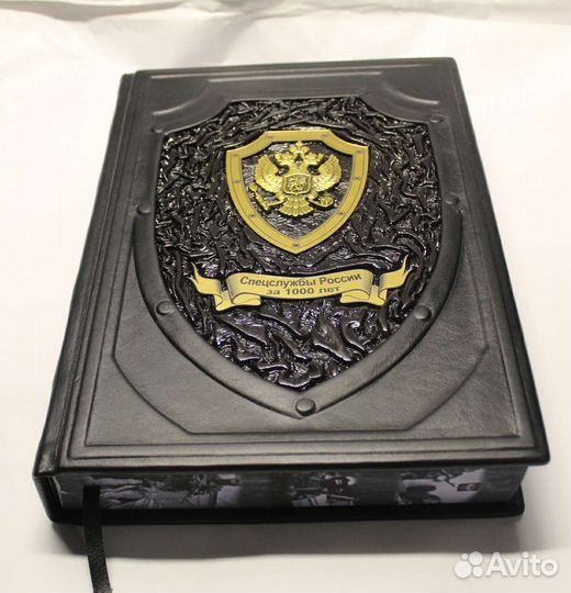 Спецслужбы России за 1000 лет. Подарочная книга