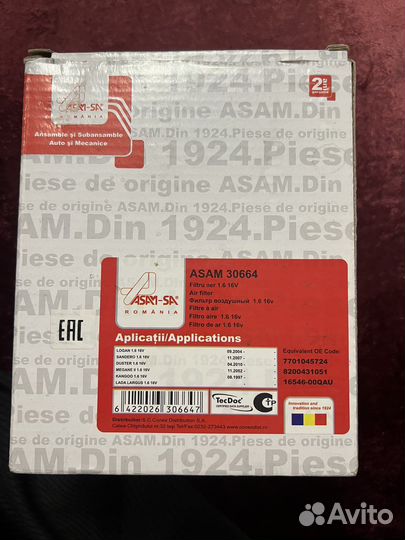 Воздушный фильтир Reno 1.6 16v(новый)