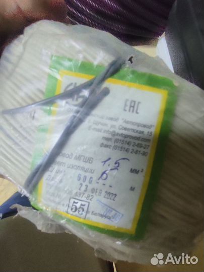 Провод мгшв 1.5