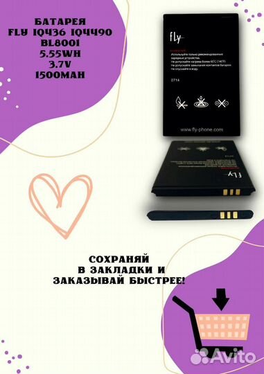 Батарея BAT акб Fly IQ436 IQ4490 BL8001 5.55Wh 3.7