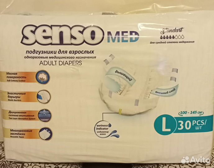 Памперсы для взрослых, Размер L