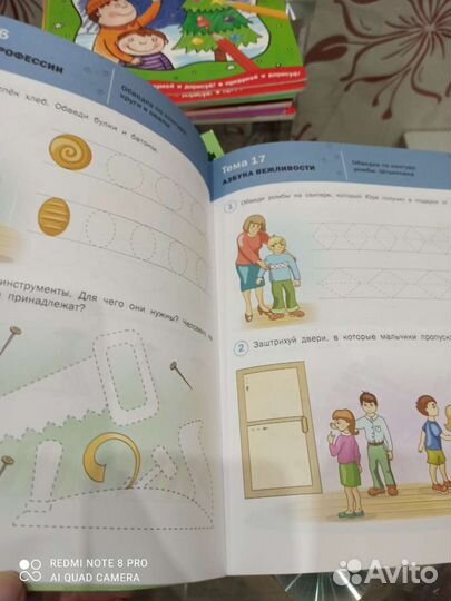 Развивающие тетради,новые