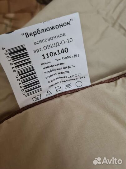Продам одеяло детское