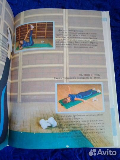 Книги для здоровья