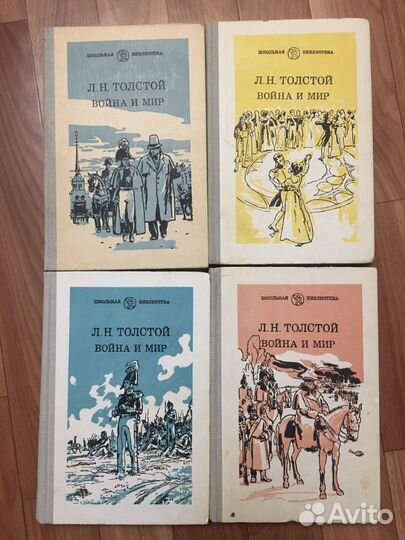 Книги Война и Мир Л.Н. Толстой