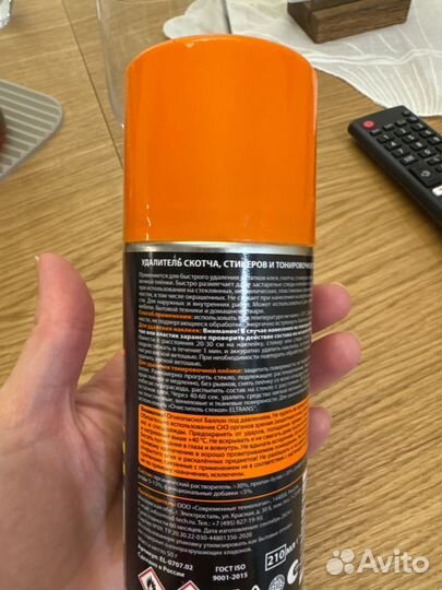 Удалитель скотча, стикеров и тонировочной пленки