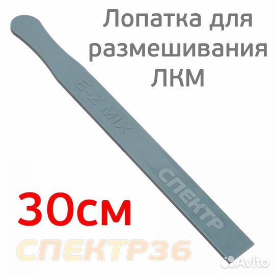 Палочка 30см MIX пластиковая для размешивания крас