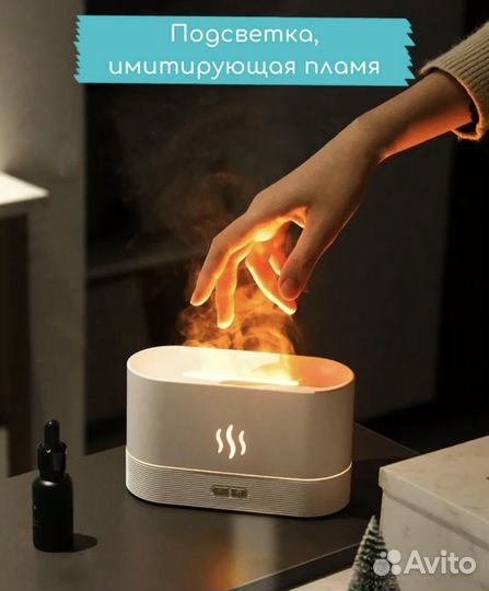 Увлажнитель воздуха-аромадиффузор