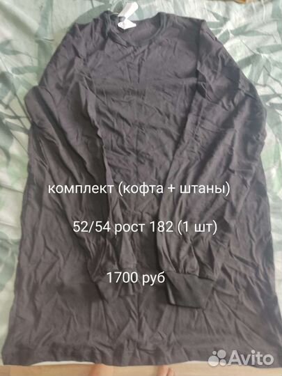 Спецодежда