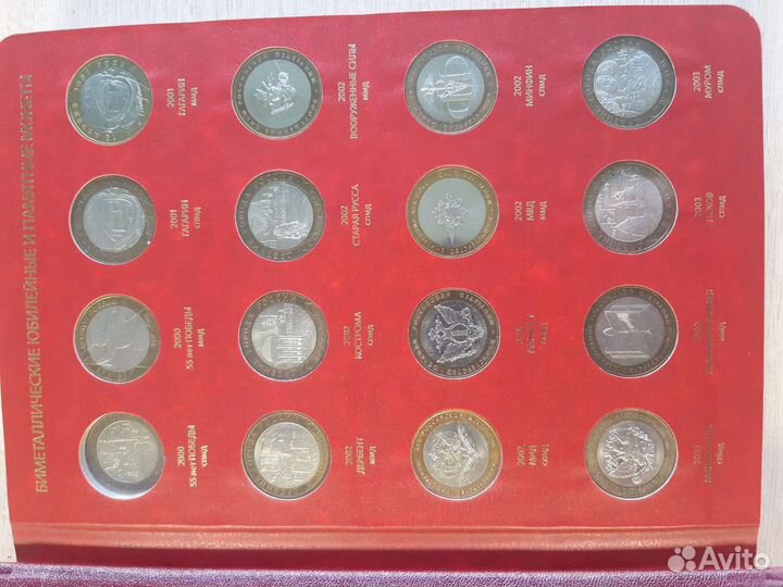 Набор биметаллических монет