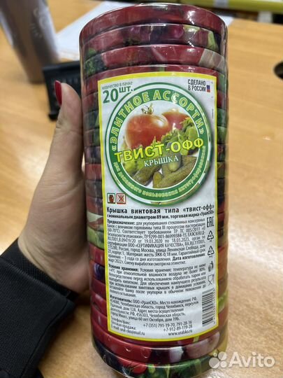 Крышки винтовые