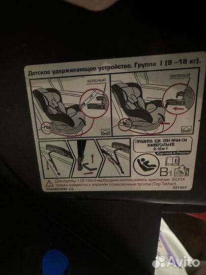 Детское автокресло от 0 до 18 isofix