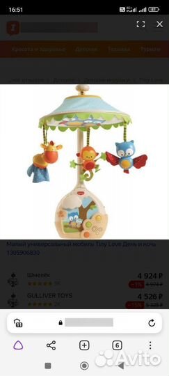 Мобиль на кроватку Tiny Love