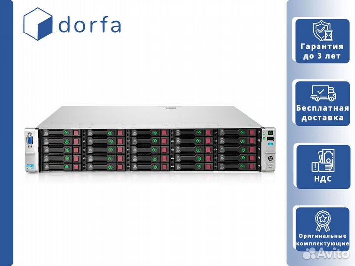 HP DL380p Gen8 25х SFF 2x Xeon E5-2660v2/96GB RAM