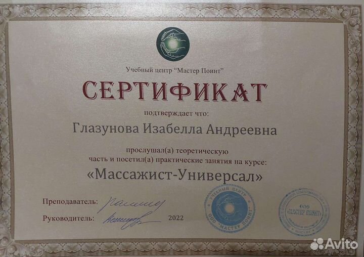 Антицеллюлитный массаж