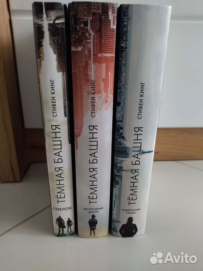 С. Кинг. Цикл 