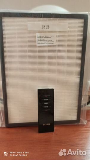 Воздухоочиститель Bork AP RIH 1818 BK