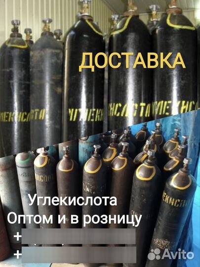Углекислота, Аргон, Кислород, Мих