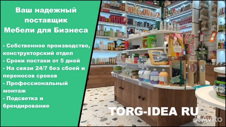 Экономпанели для магазина