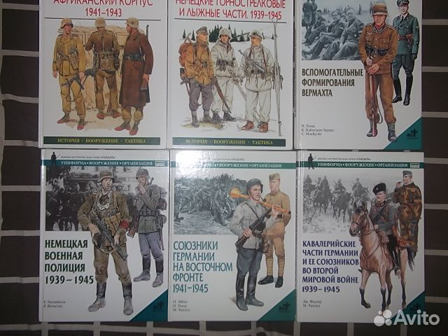 Военно - исторические книги