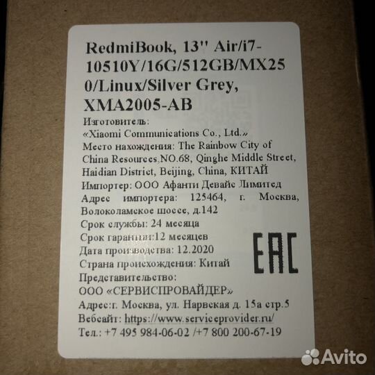 Redmi book i7/16/512 OC Linux mint/Windows