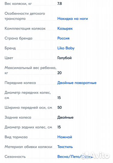 Прогулочная коляска трость бу