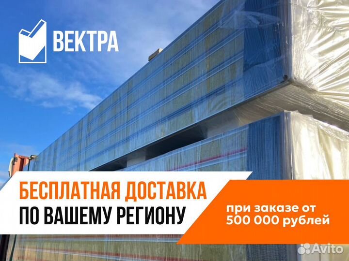 Сэндвич панели