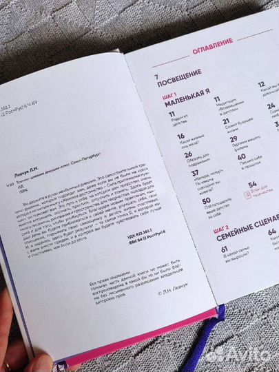 Тренинг-дневник