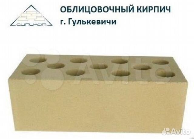 Кирпич Силикат Полуторный Жёлтый Гулькевичи (м)
