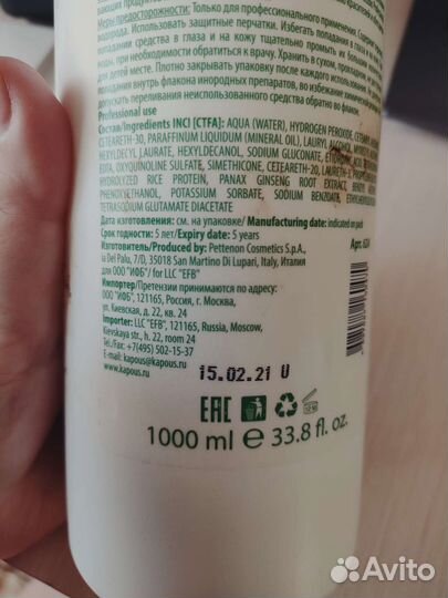 Окислитель для волос