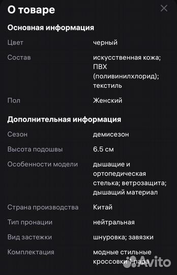 Кроссовки женские