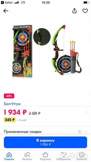 Лук со световыми эффектами archery