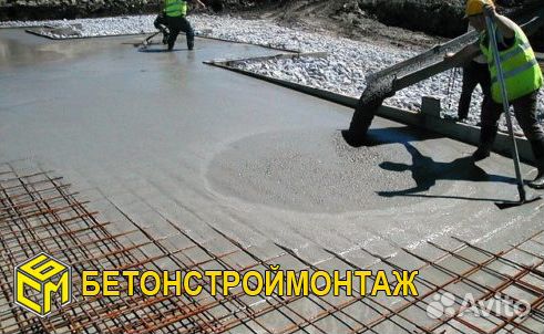Бетон с доставкой