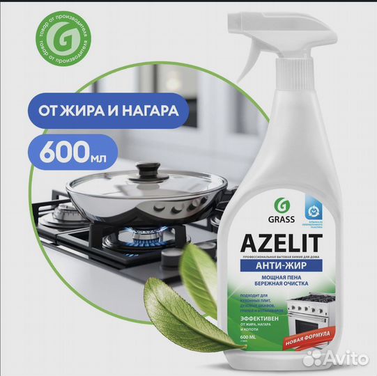 Средство чистящее Azelit 600 мл