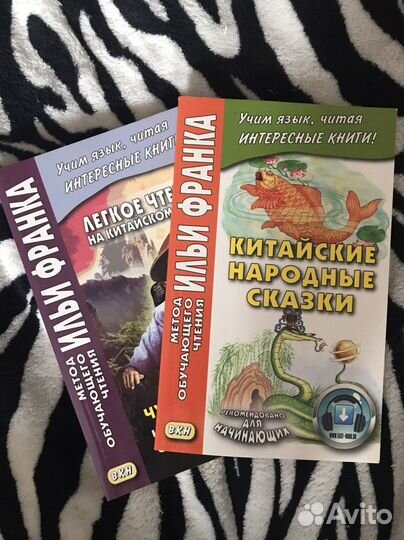 Пособие по китайскому языку