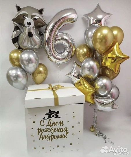 Коробка-сюрприз с шарами, шары в коробке доставка