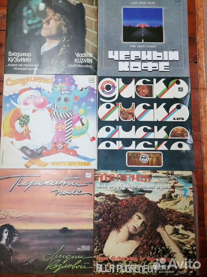 Виниловые пластинки