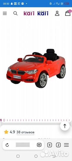 Детский электромобиль