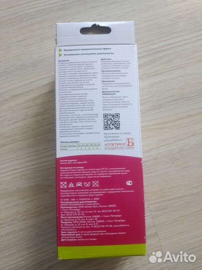 Бандаж для плечевого сустава и руки детский