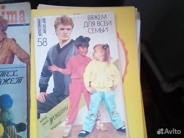 Журналы Мод Вязание