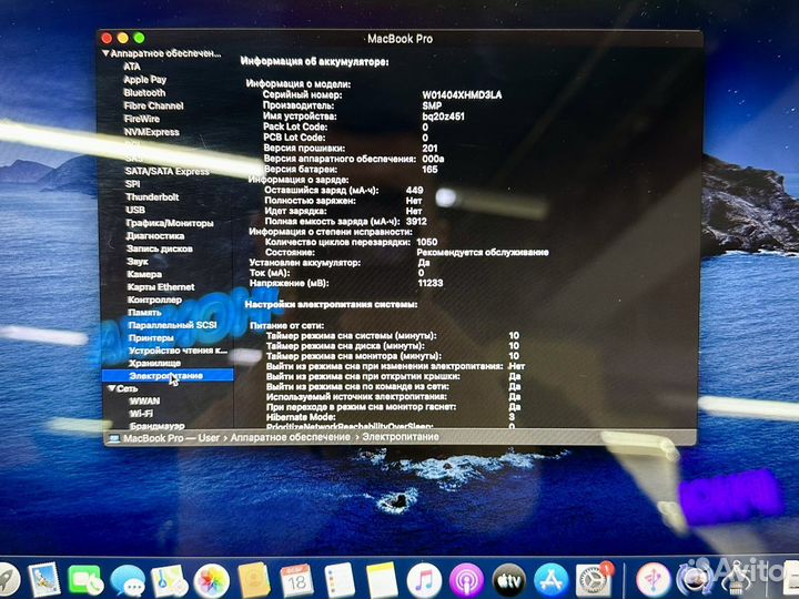 MacBook Pro13 2011г. (4/128/i5)